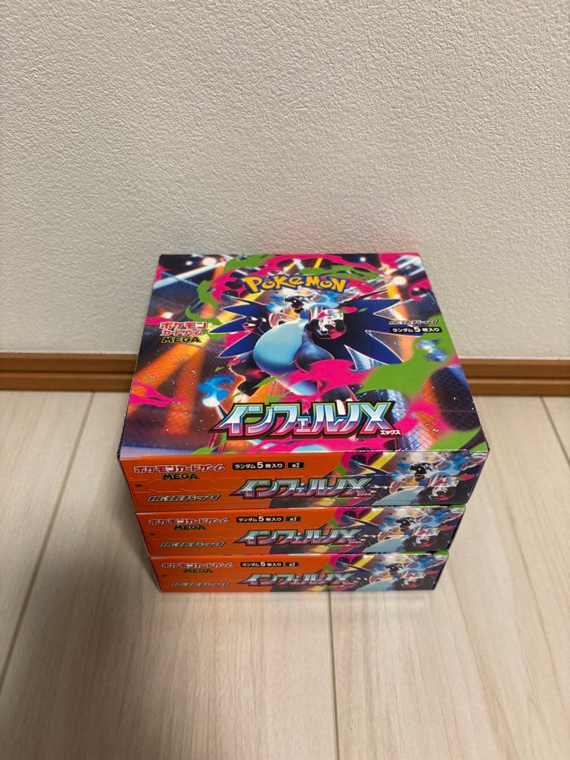 インフェルノX 1box 30パック シュリンク無し ペリペリ付き 箱付き