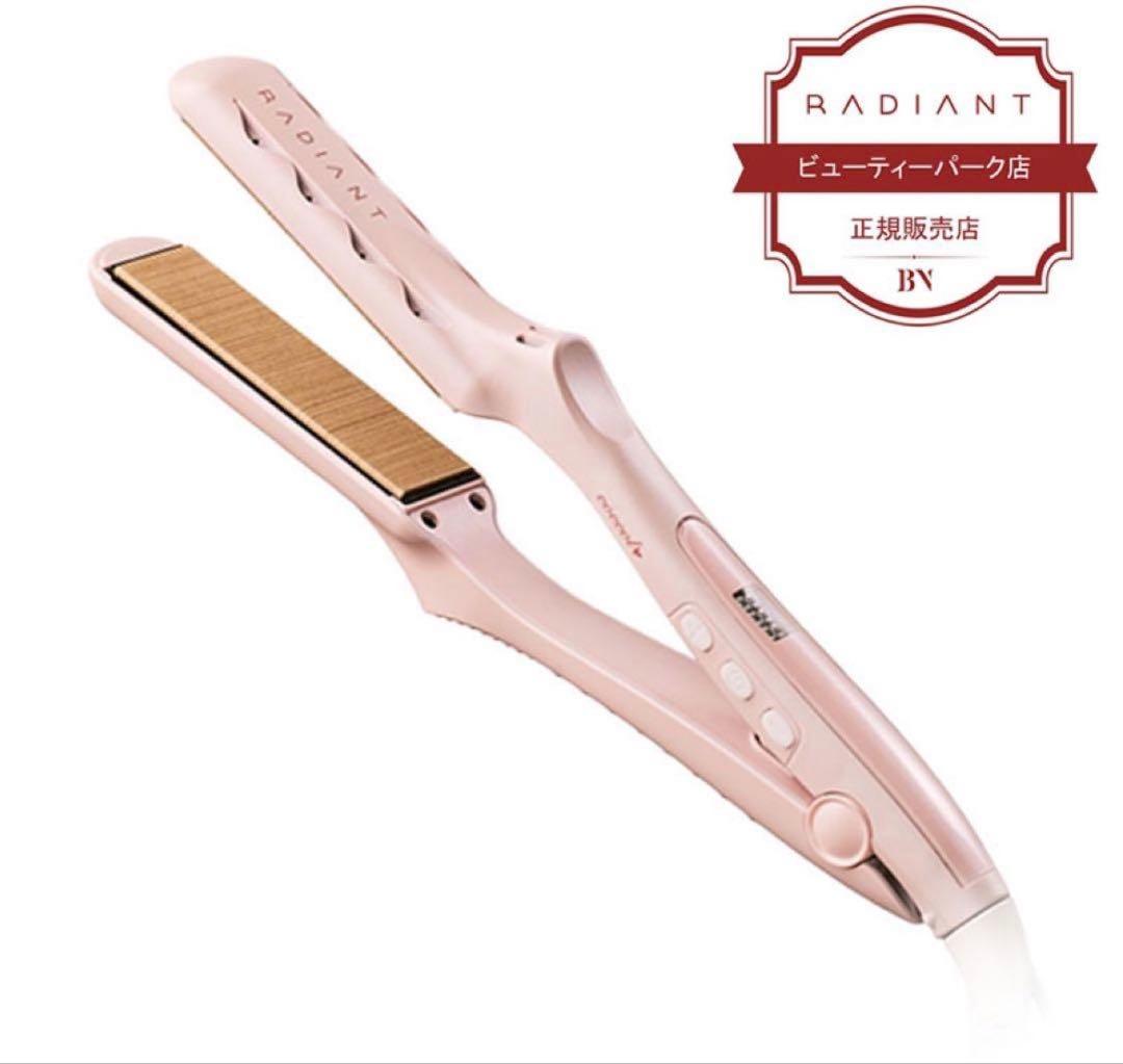 【お値下げ】RADIANT ラディアント ピンク ストレートヘアアイロン