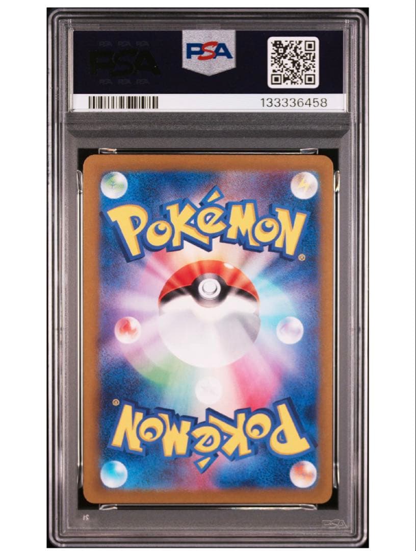 PSA10 ピカチュウex バトルアカデミー