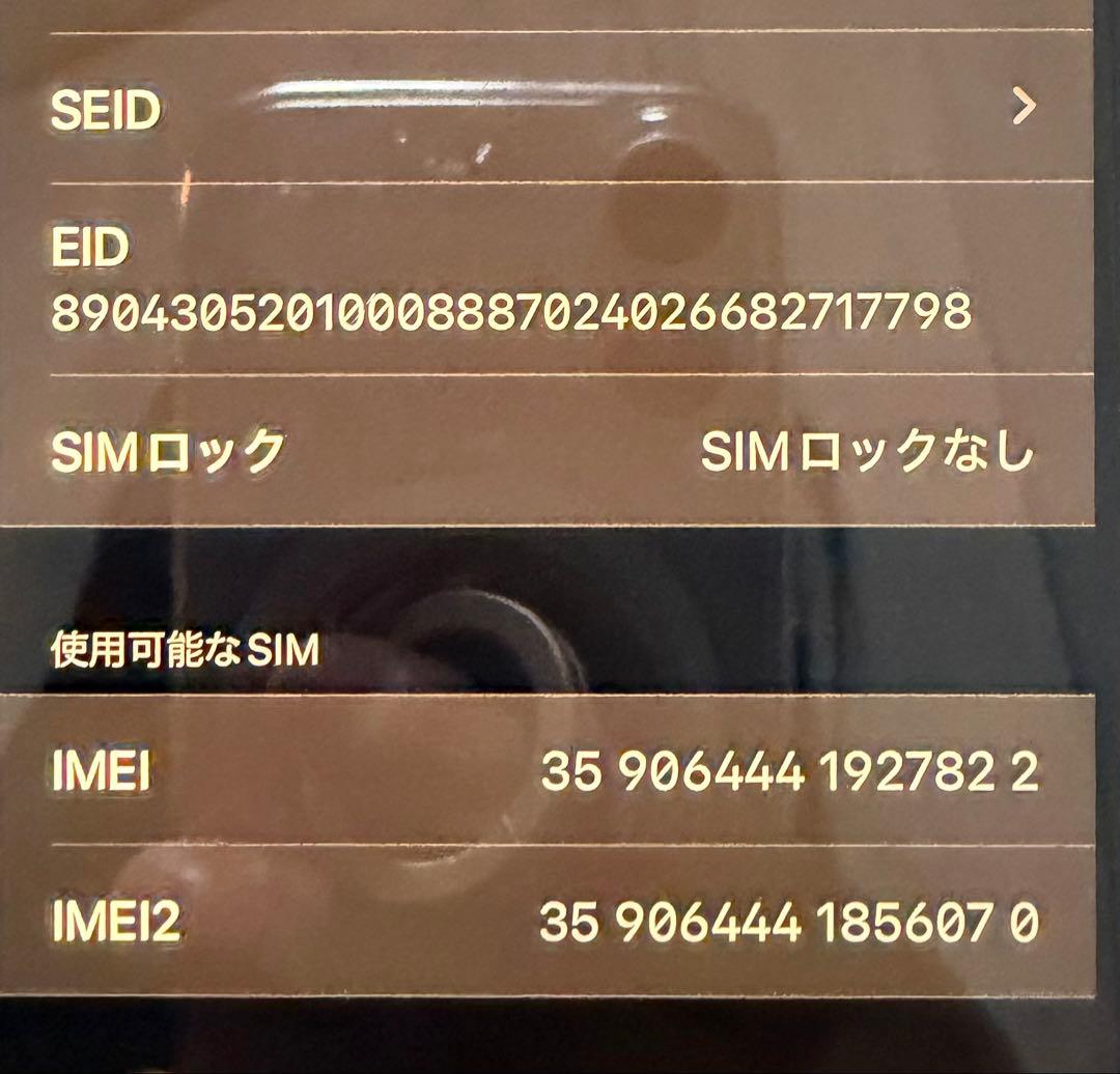 早い者勝ち！Apple iPhone16e 256GB ホワイト