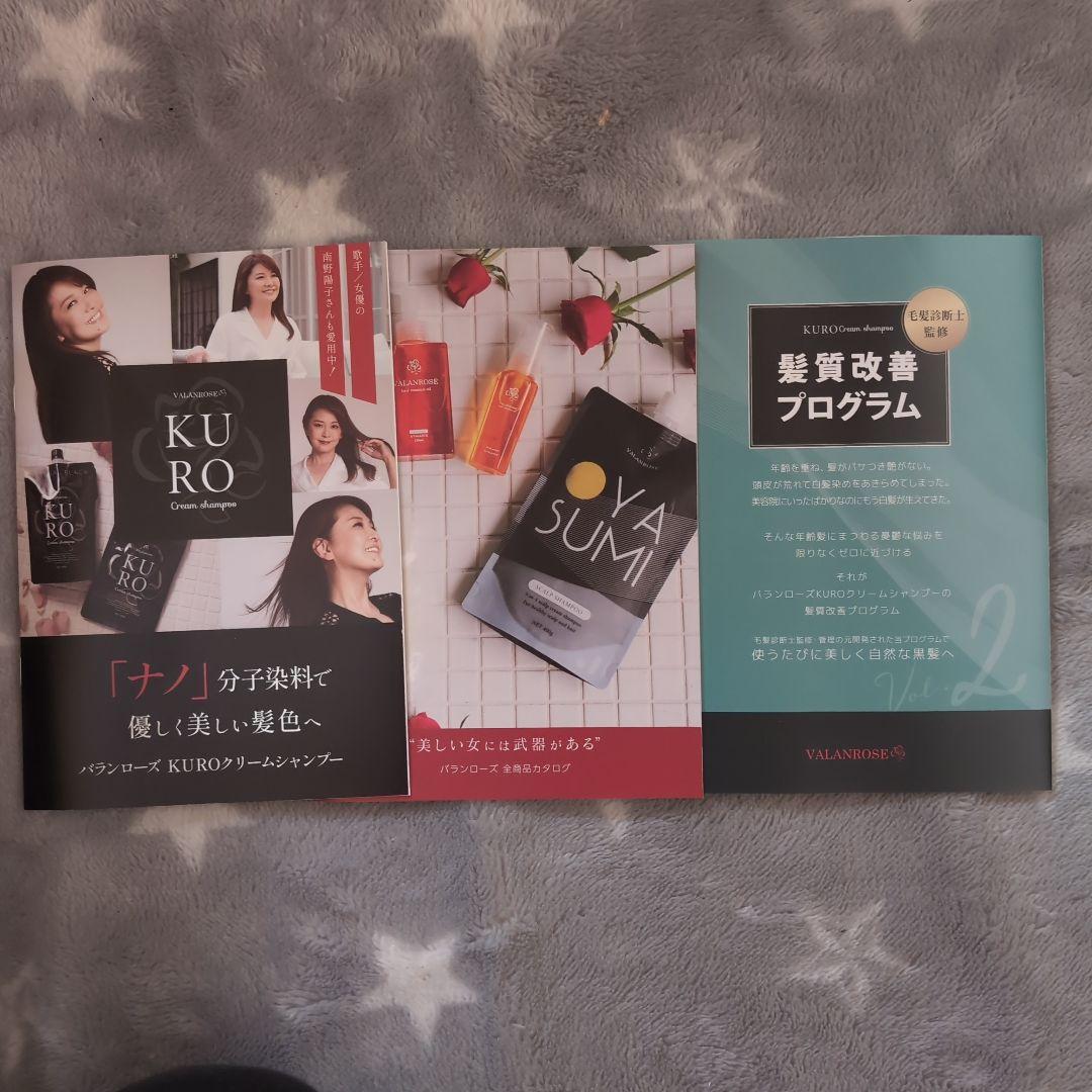 値下げしました。 KURO クリームシャンプー ダークブラウン 400g 3個