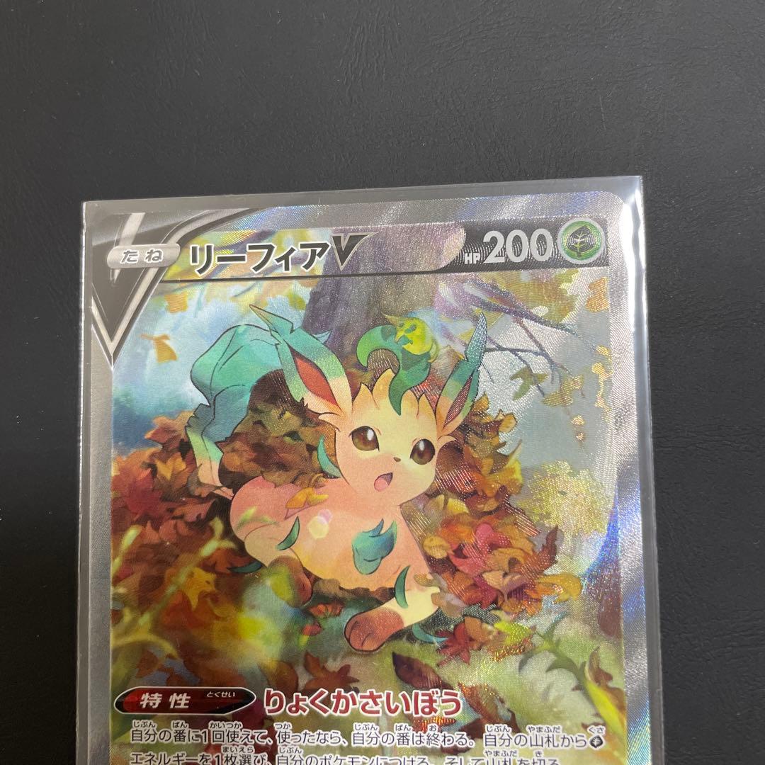 ヤ*ィ様 ポケモンカード リーフィアV SA SR イーブイヒーローズ