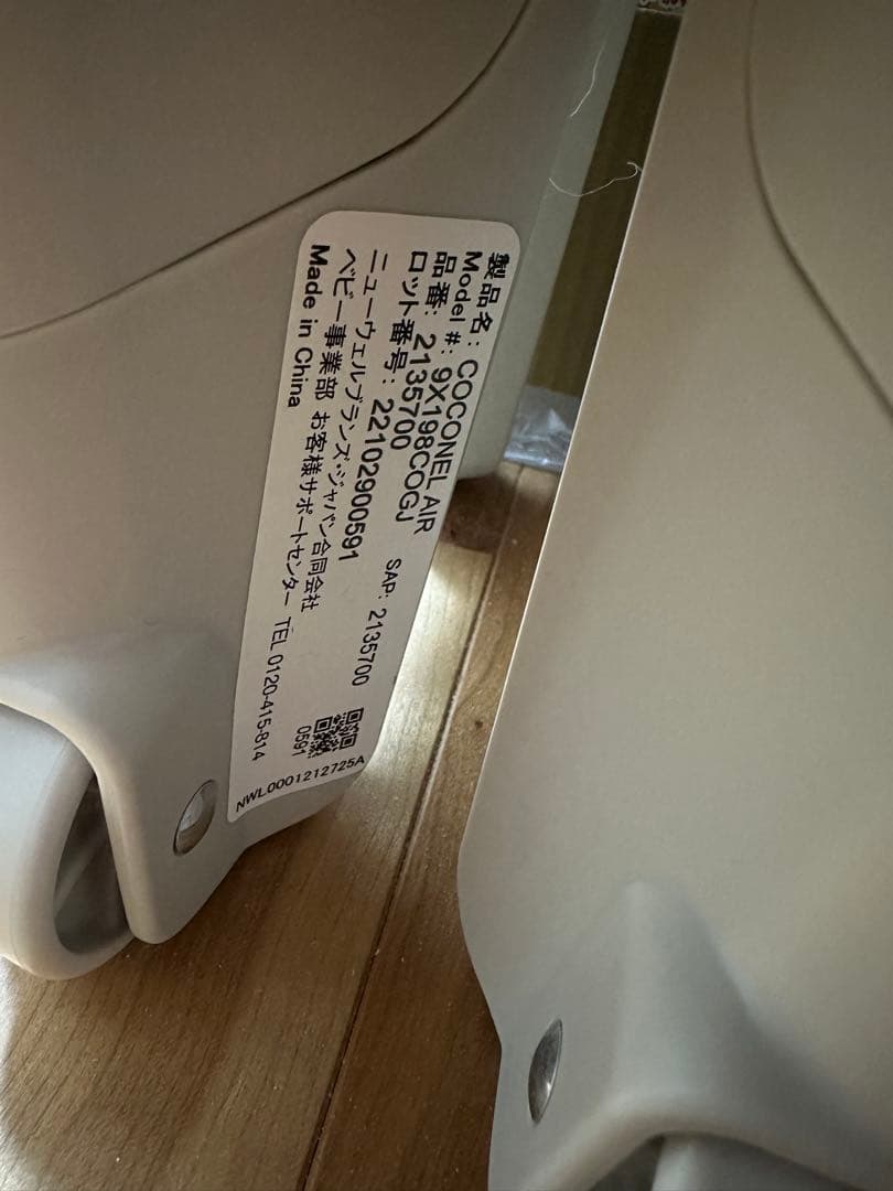 ココネルエアーAB アップリカ　ベビーベッド　グレーベアー　くま