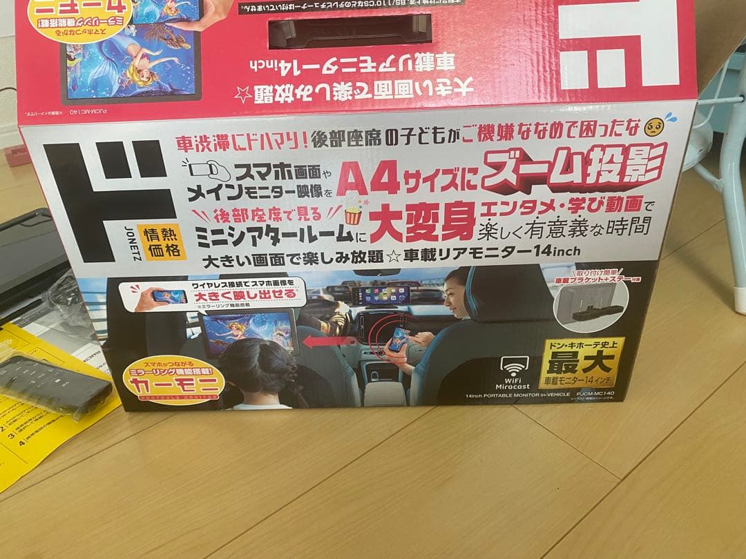 車載リアモニター14inch