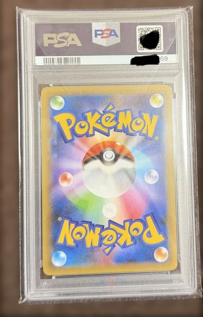 【PSA10】お誕生日ピカチュウ（25th） 007/025