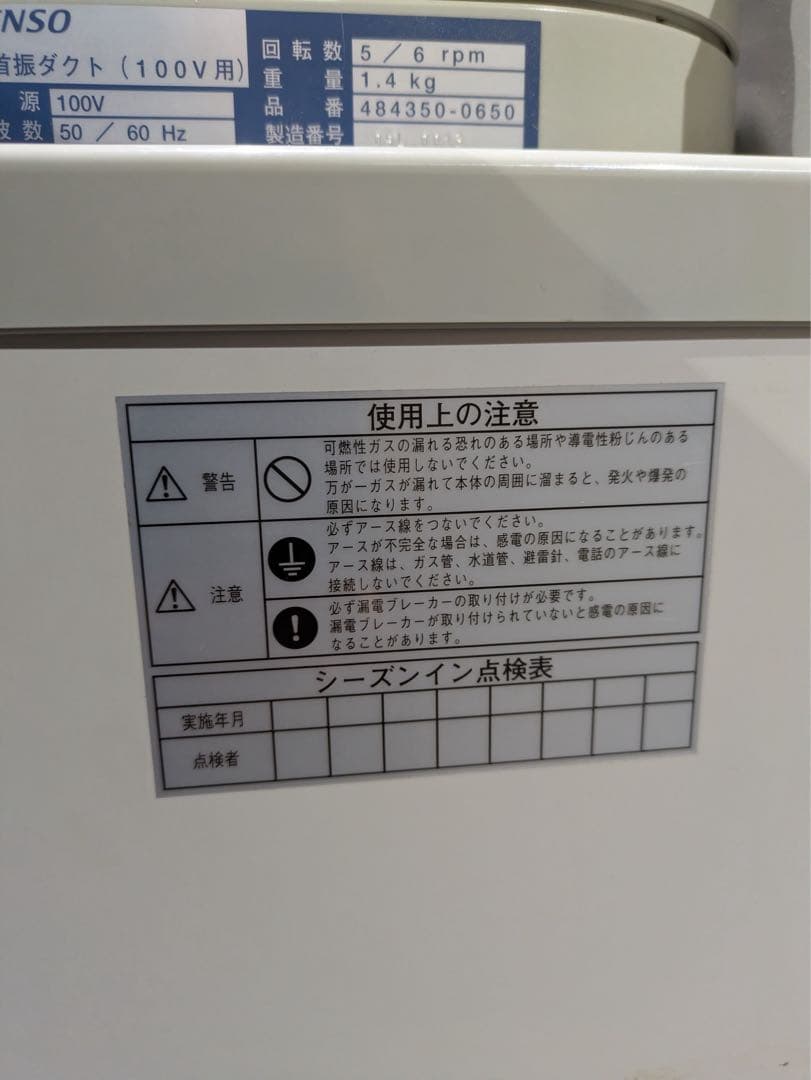 【神戸市引渡】DENSO ポータブル冷風機 INSPAC