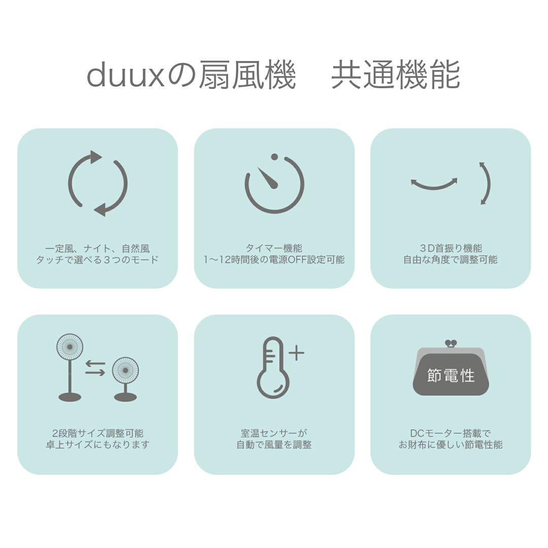 新品未使用duux Blade サーキュレーター