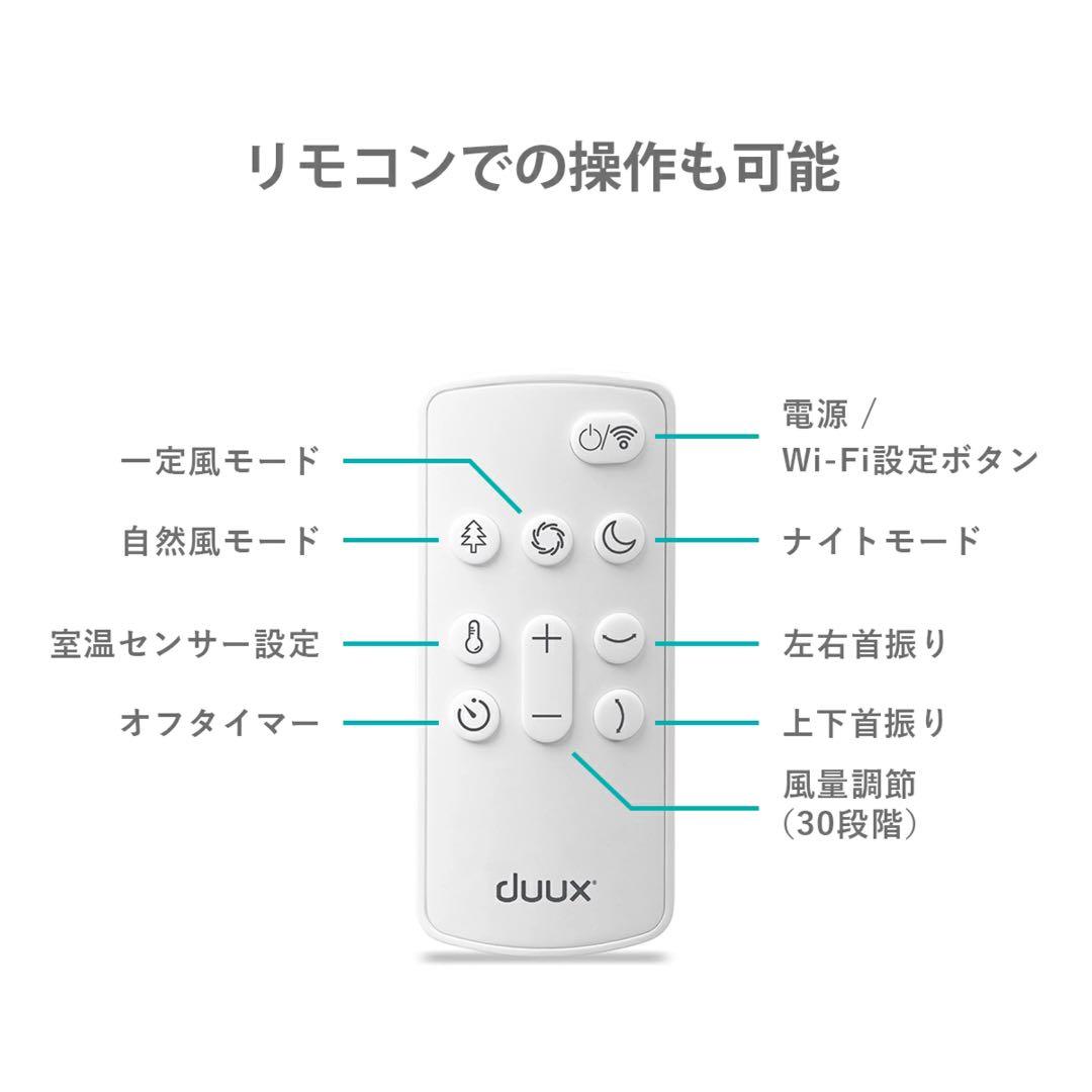 新品未使用duux Blade サーキュレーター
