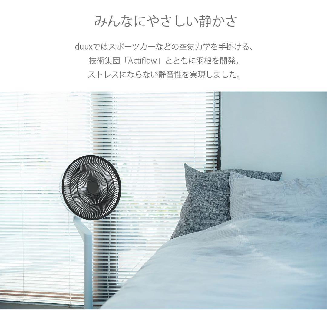 新品未使用duux Blade サーキュレーター