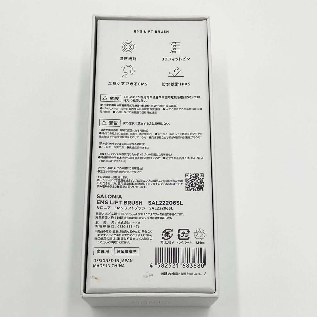 SALONIA サロニア EMS LIFT BRUSH SAL222206SL