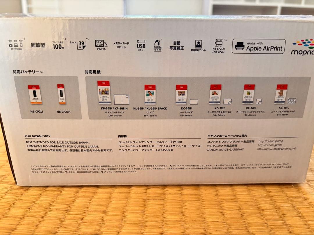 Alexanderさま専用！Canon CP1300(WH)