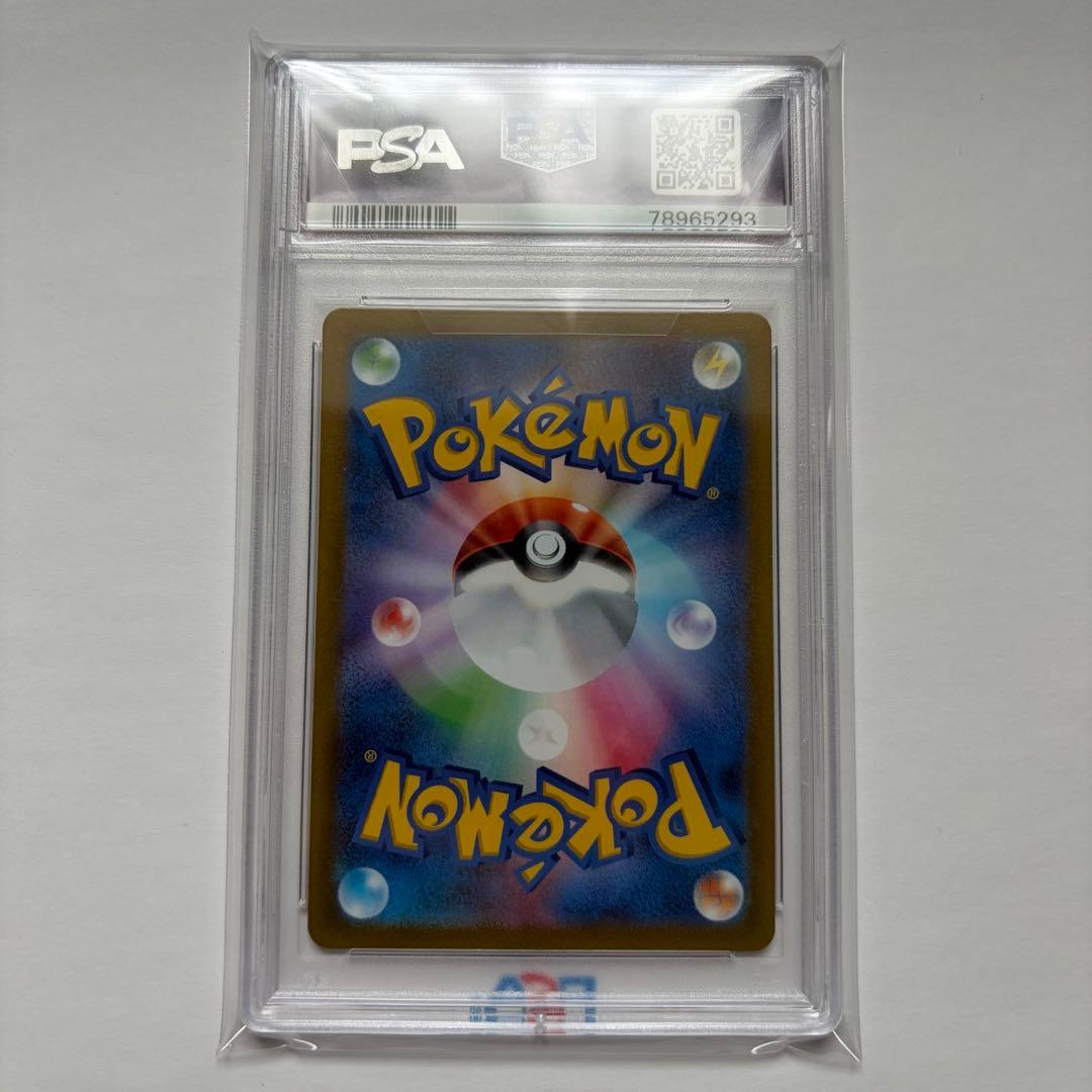 ミュウVMAX UR PSA10