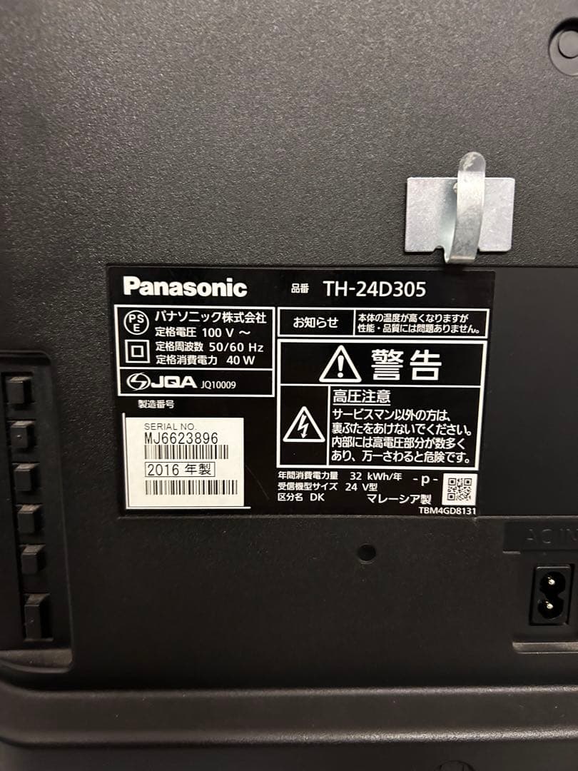 Panasonicテレビ/ Blu-rayプレーヤー