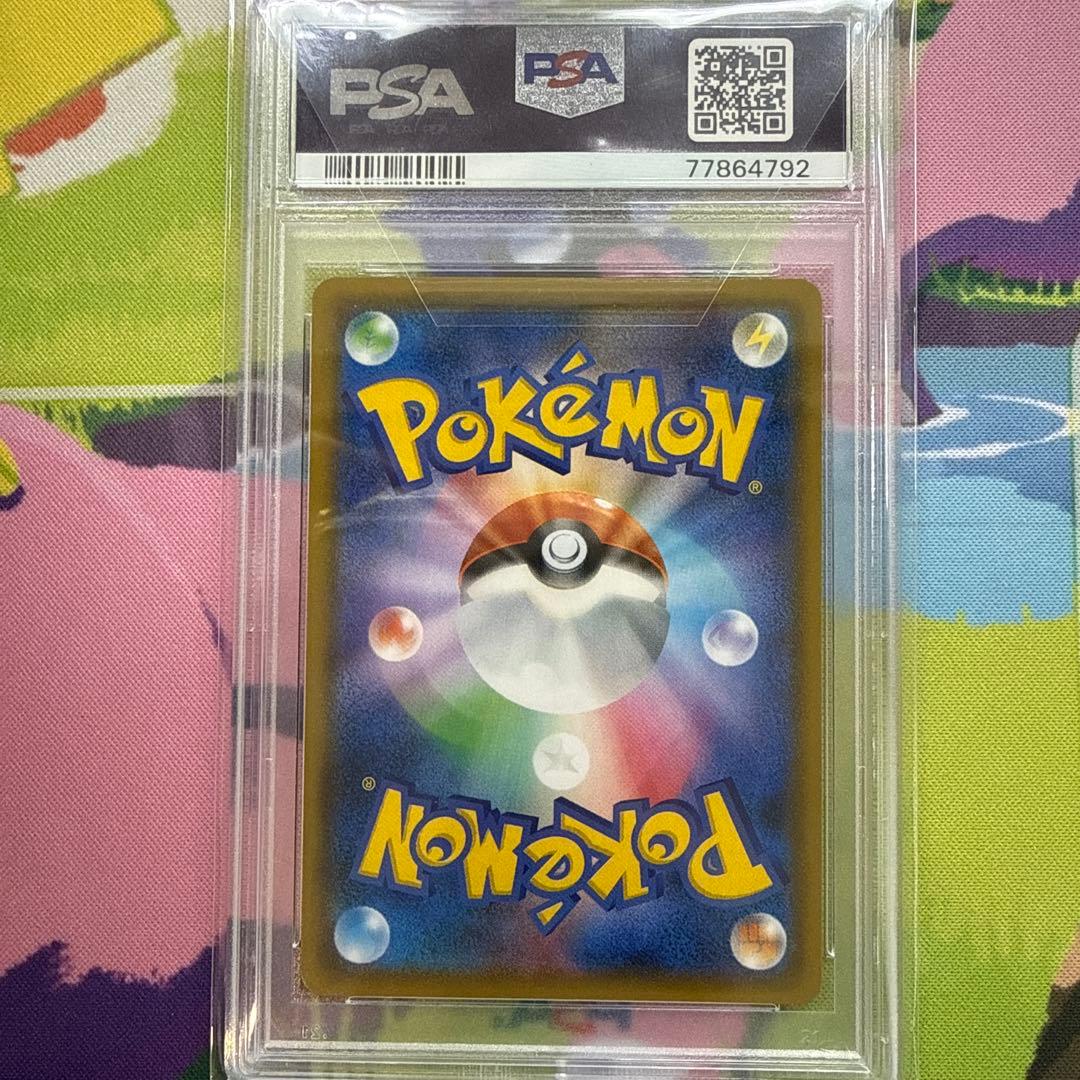 エリカのおもてなし ジムプロモ PSA10 324/SM-P ポケカ