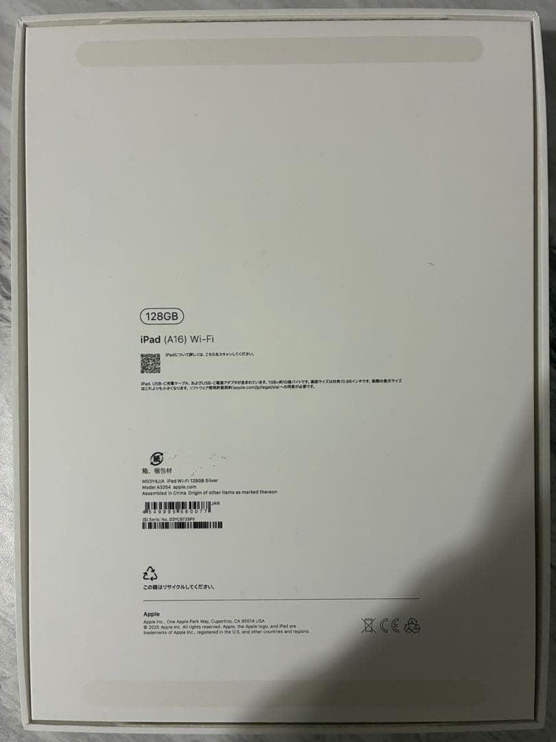 【美品】Apple iPad A16（第11世代）128GB シルバー ★おまけ
