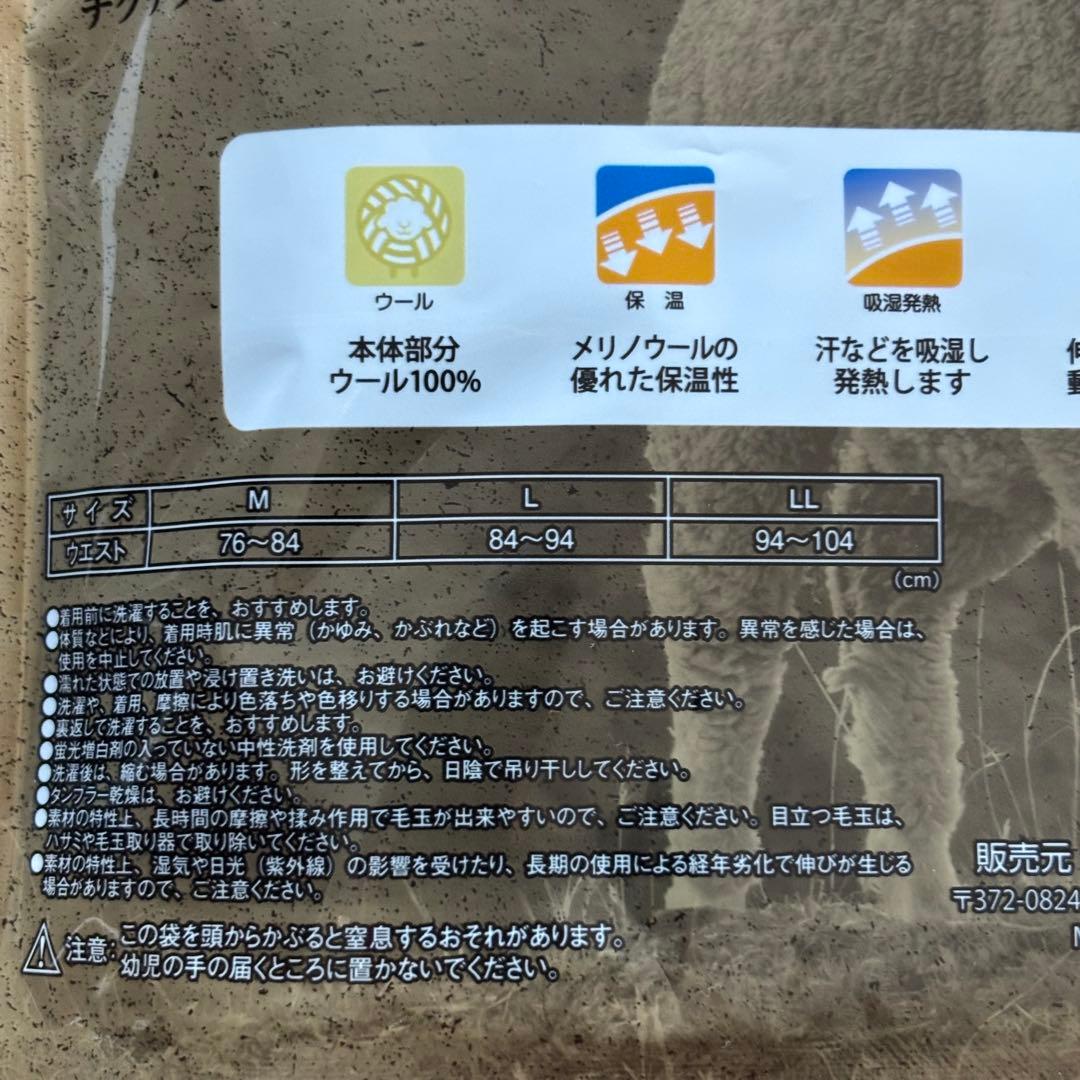 ワークマン メリノウール100%インナー ブラック Mサイズ 上下セット２組