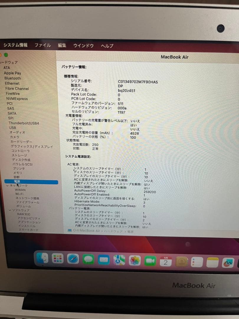 nemo！macOS Ventura！MacBook Air 2013