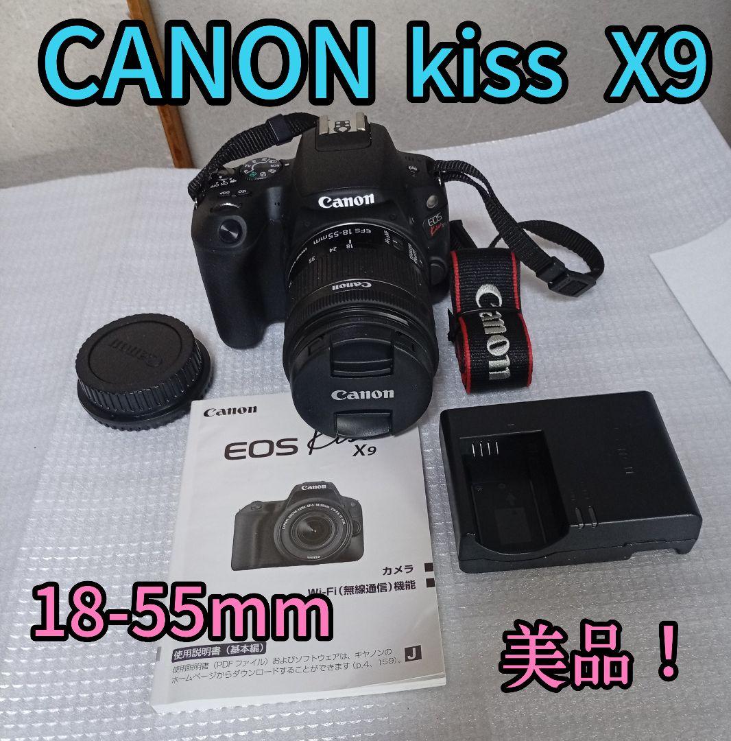 CANON kiss X9 デジタル一眼レフ 18-55mm　美品！