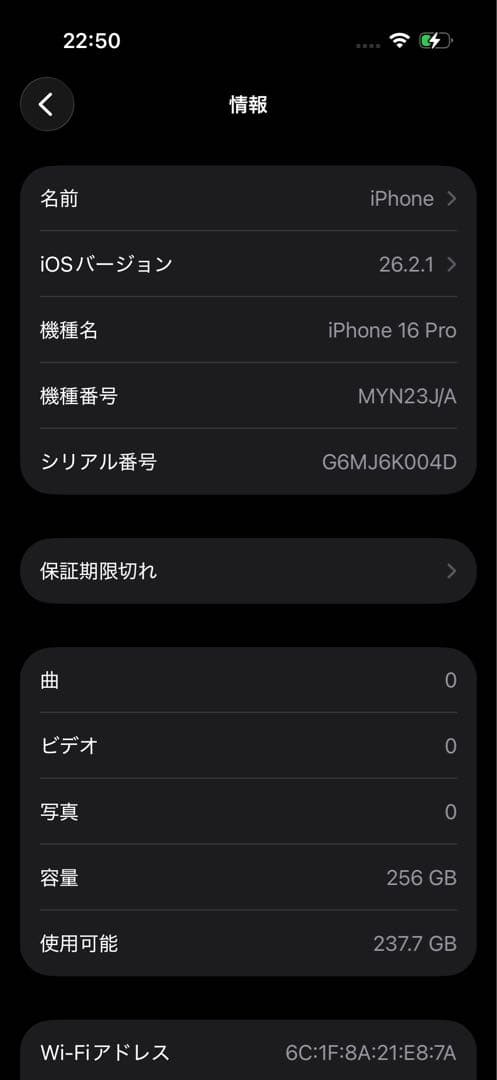 【美品】iPhone16Pro 256GB デザートチタニウム