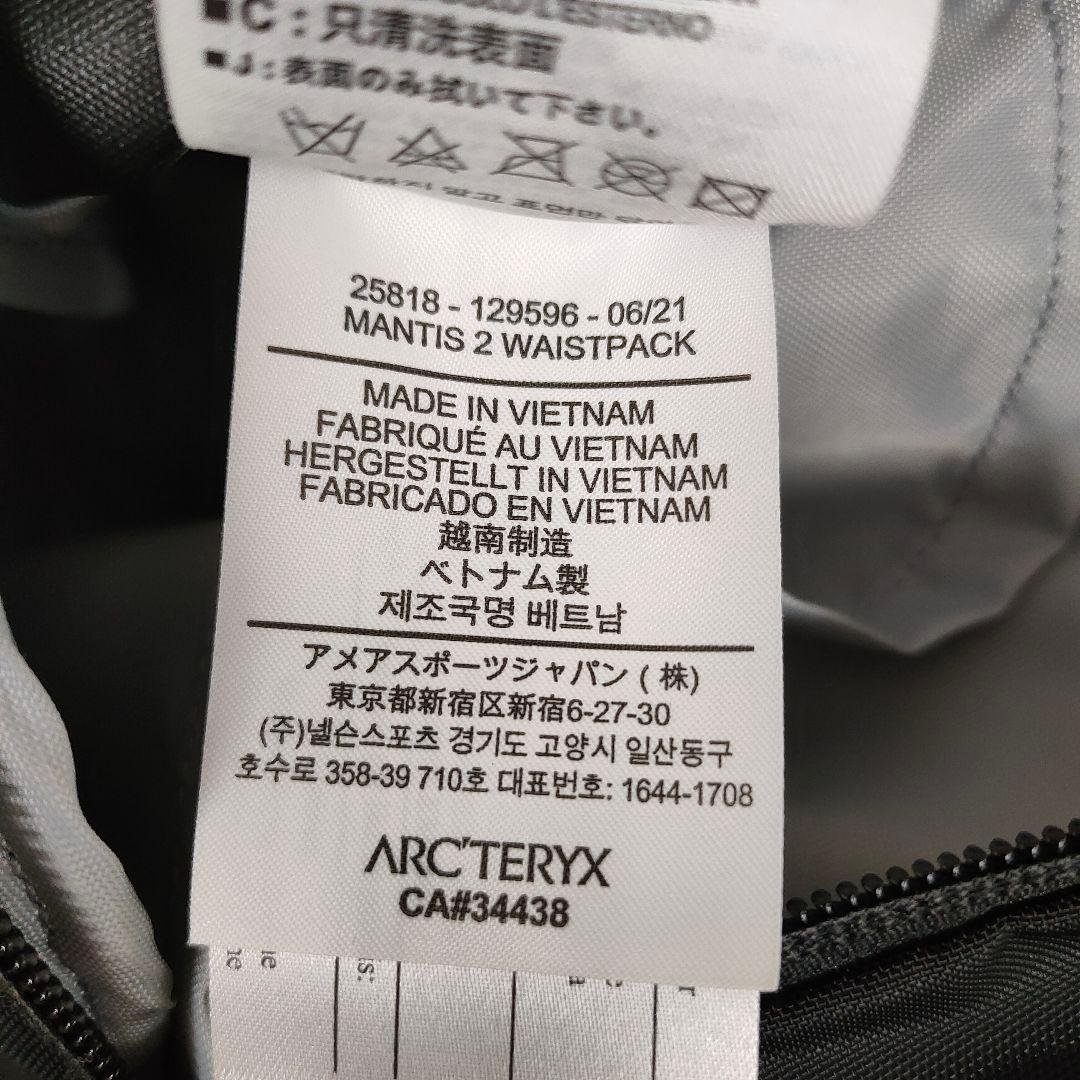 アークテリクス マンティス 2 ウエストパック ブラック 旧モデル