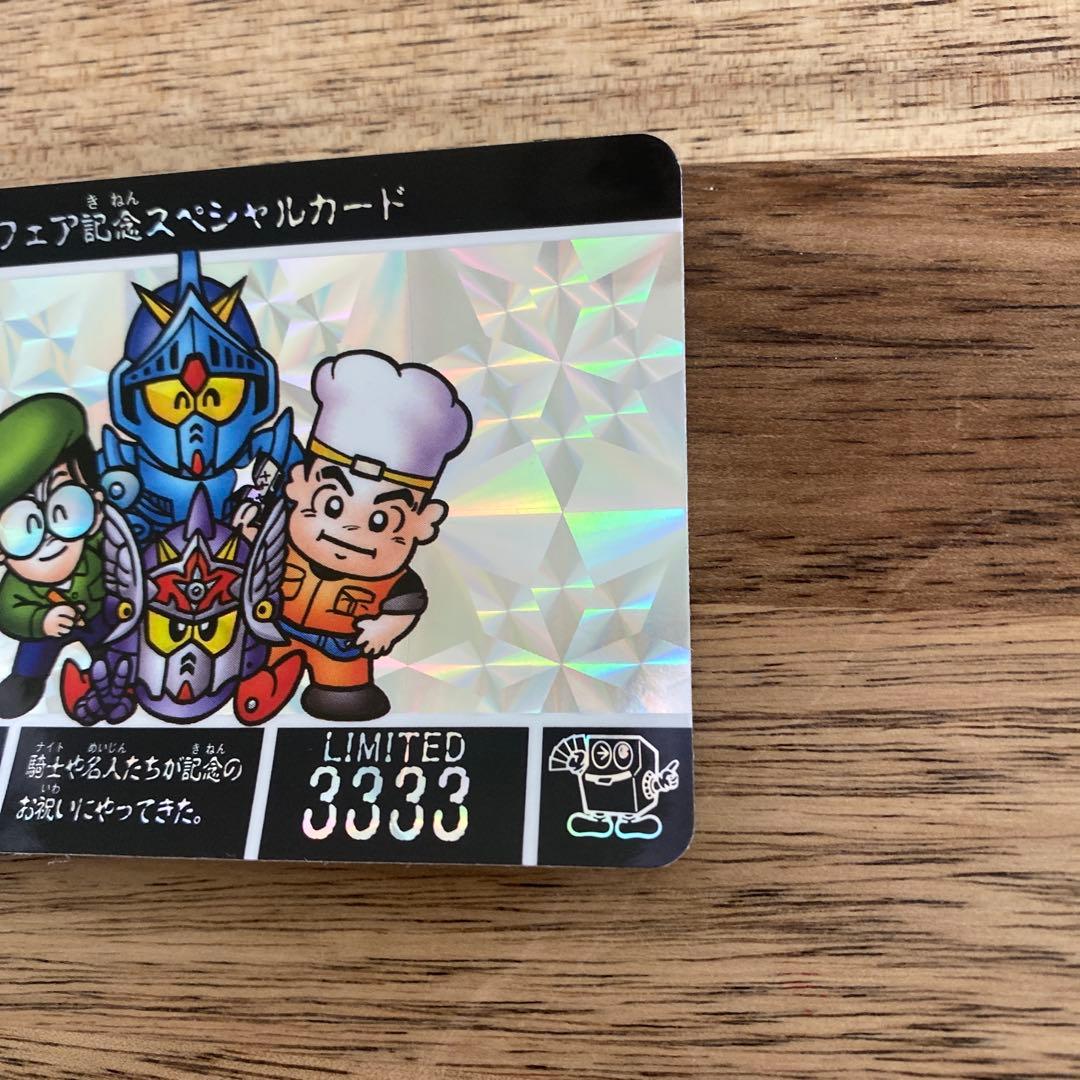 SDガンダム外伝 カードダス 横井画伯 土田名人騎士ガンダム 皇騎士ガンダム