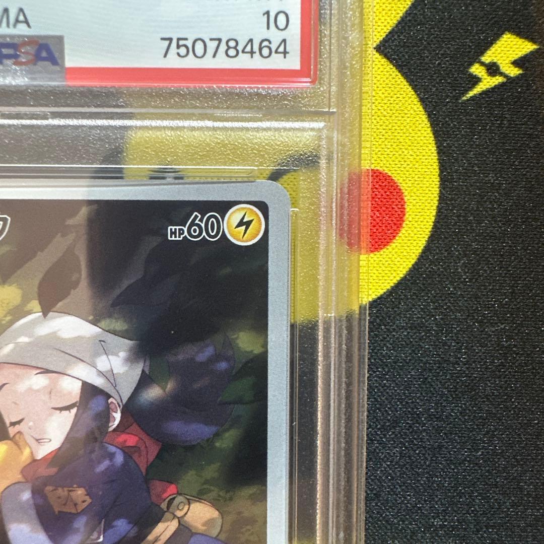 【PSA10】ピカチュウ CHR S10a ダークファンタズマ 073/071