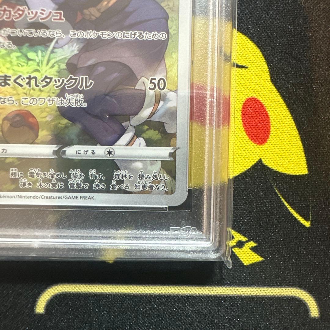 【PSA10】ピカチュウ CHR S10a ダークファンタズマ 073/071
