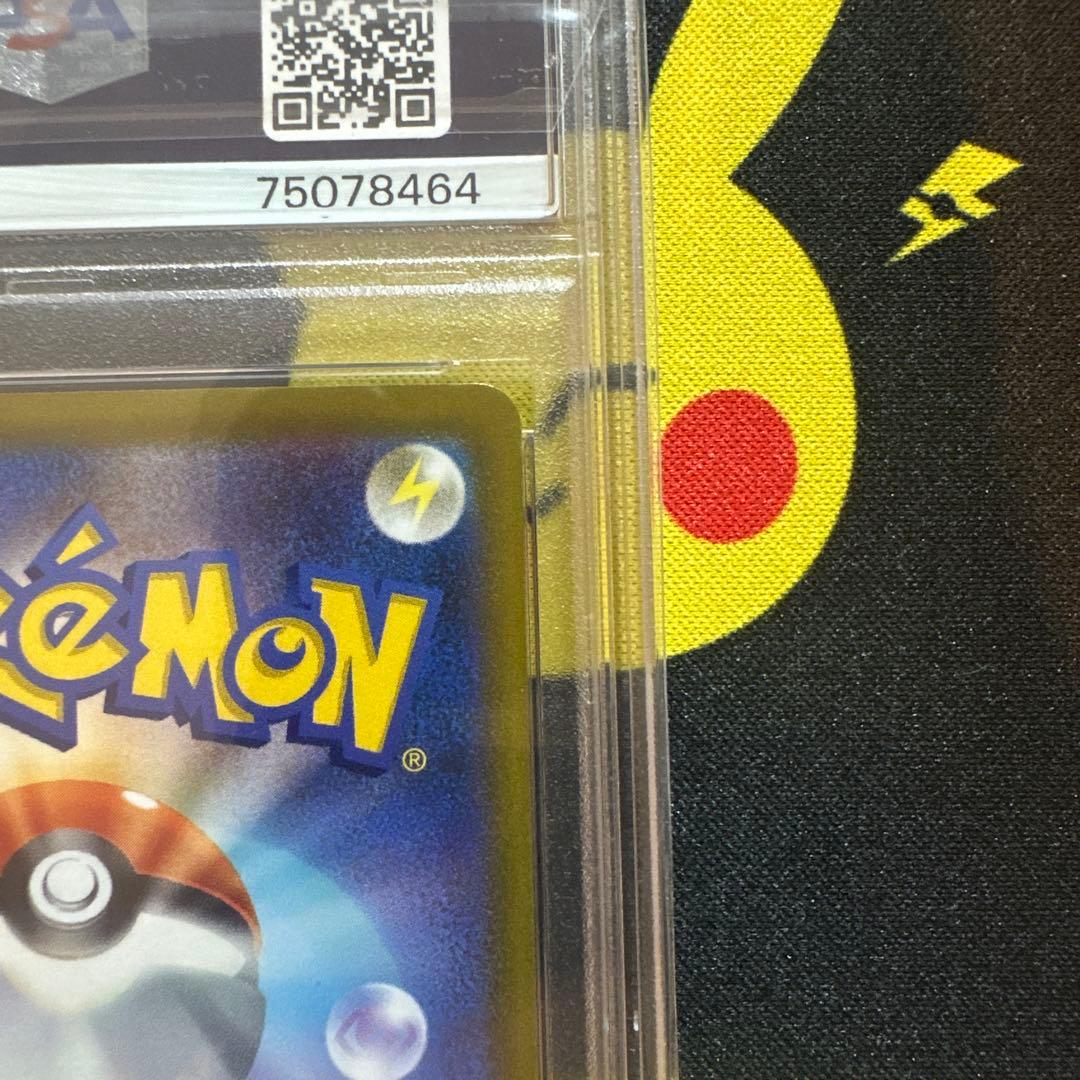 【PSA10】ピカチュウ CHR S10a ダークファンタズマ 073/071