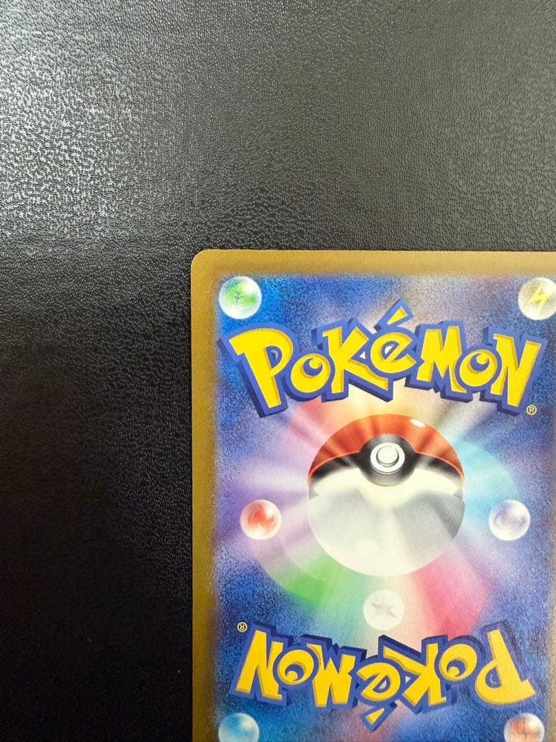 メガカイリューex SAR MA