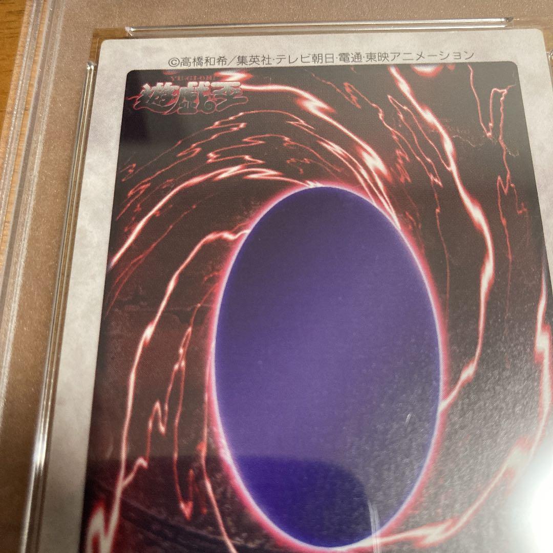 PSA鑑定済み　PSA7 バンダイ版 時の魔術師