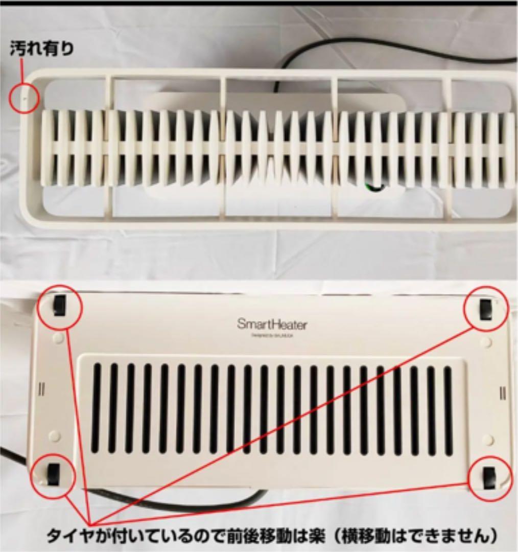 バルミューダ スマートヒーター BALMUDA SartHeater