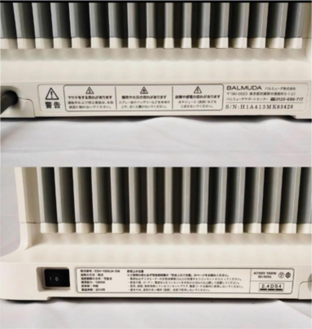 バルミューダ スマートヒーター BALMUDA SartHeater