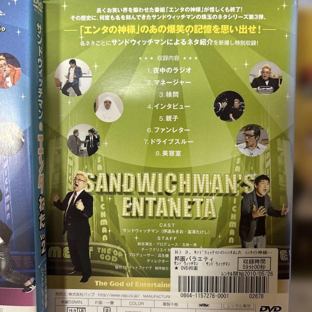 サンドウィッチマン ライブ DVD 12枚セット　LIVE エンタの神様