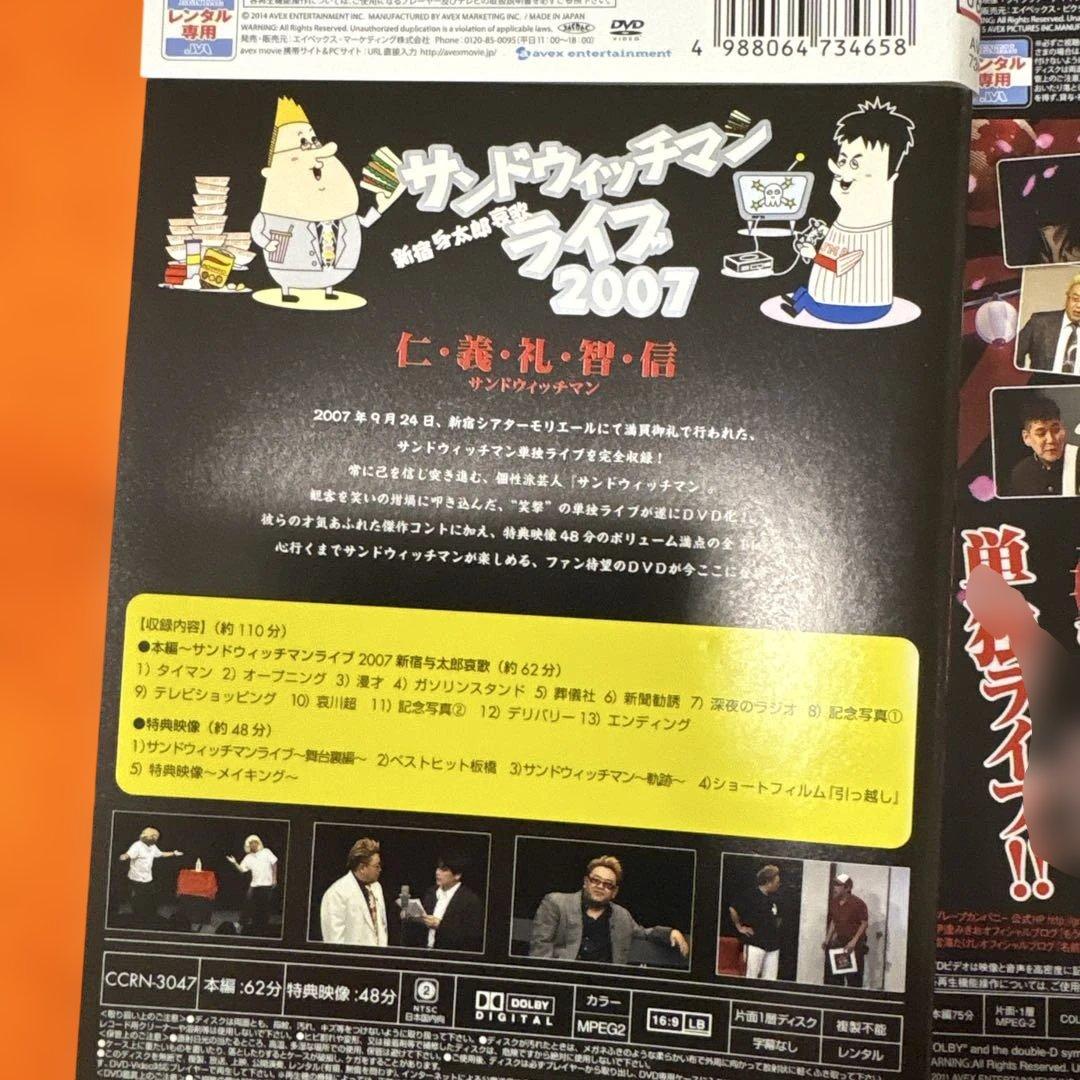 サンドウィッチマン ライブ DVD 12枚セット　LIVE エンタの神様