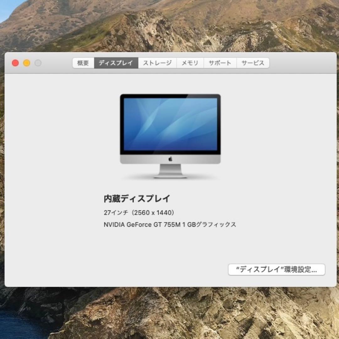 未*来様 【美品】Apple iMac 27インチ (Late 2013) 本体