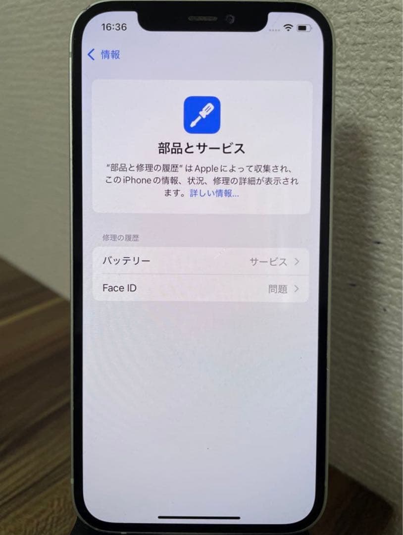 【即日発送】iPhone12 グリーン 128GB