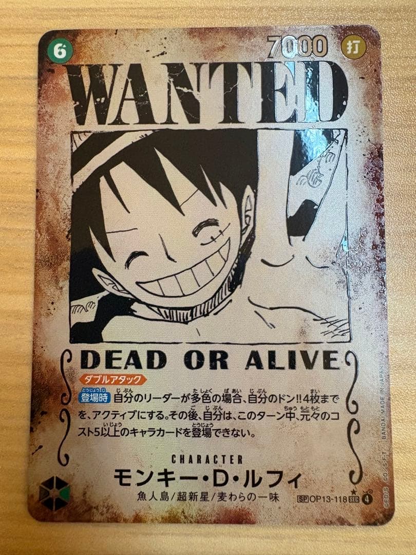 受け継がれる意志　ルフィSP手配書（OP13-118）