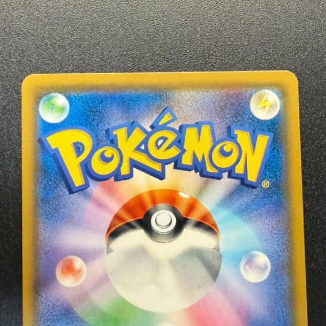 ピカチュウ＆ゼクロム GX TAG TEAM HR 112/095