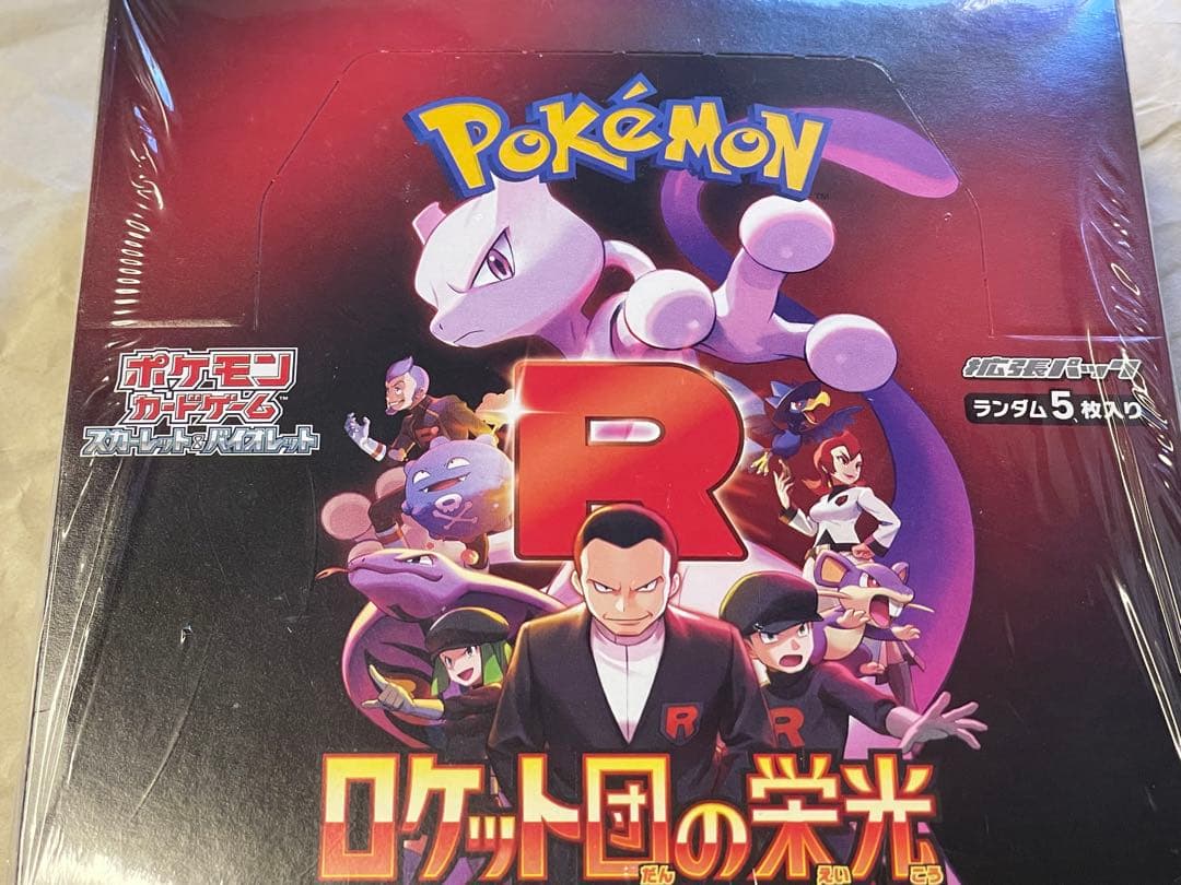 ★ポケモンカードゲーム　ロケット団の栄光1BOX シュリンク付き★