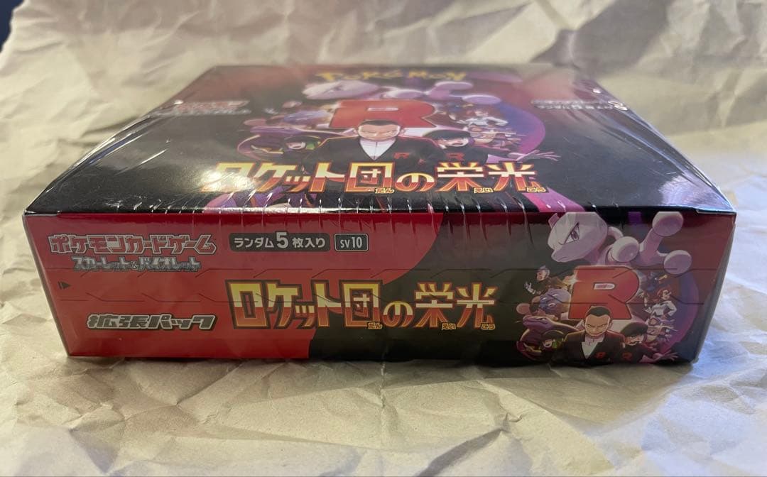 ★ポケモンカードゲーム　ロケット団の栄光1BOX シュリンク付き★