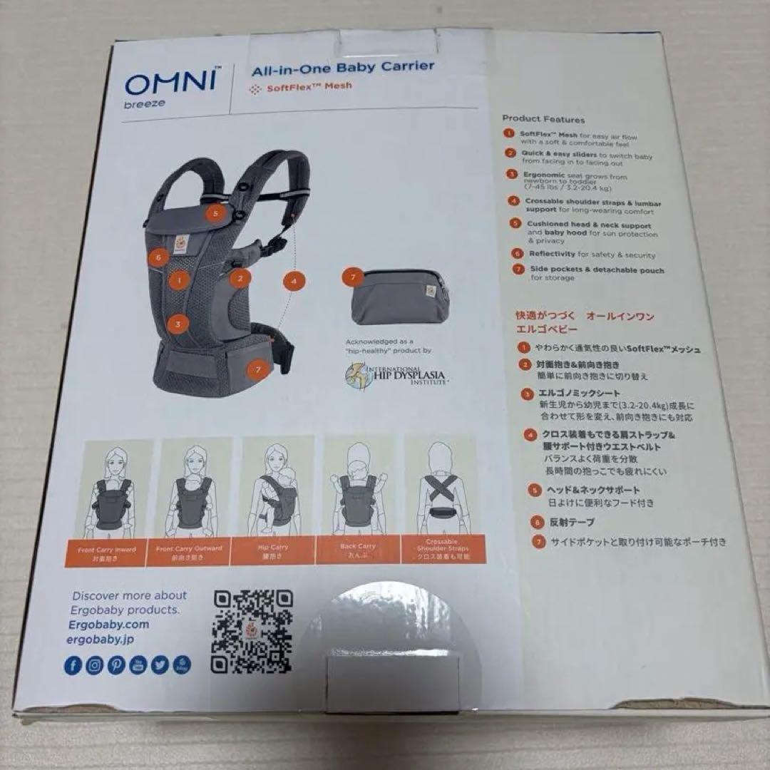 (aiさん専用)エルゴ オムニブリーズ　抱っこ紐 室内での試着のみ