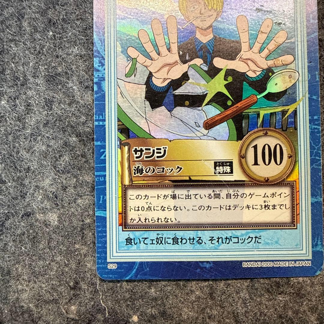 サンジ ワンピースカード カードダス S29
