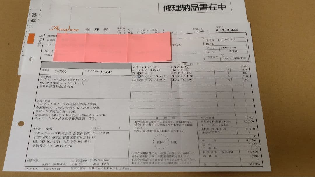accuphaseアキュフェーズC-2000 メーカーメンテナンス後未使用です。