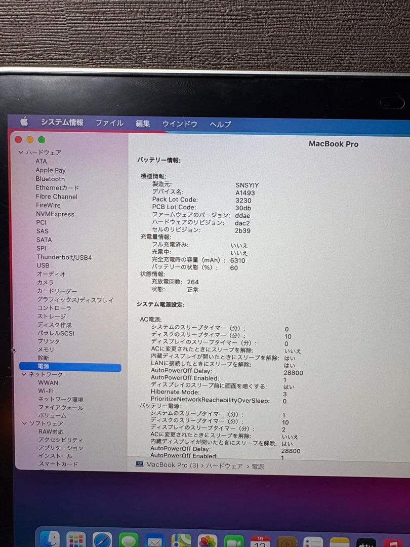 MacBook Pro 13インチ SSD2TB メモリ16GB