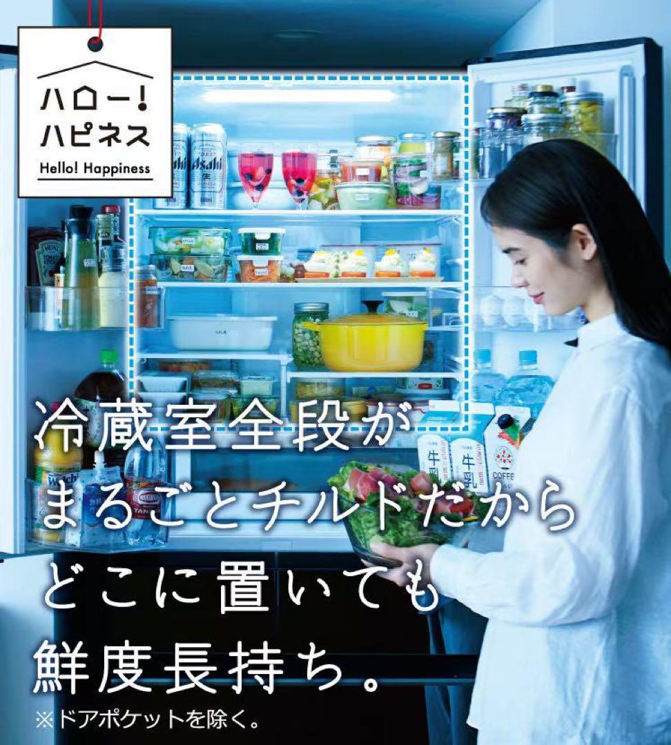 美品！日立ノンフロン冷凍冷蔵庫　R-KX57N （X）型 2021年製　567L