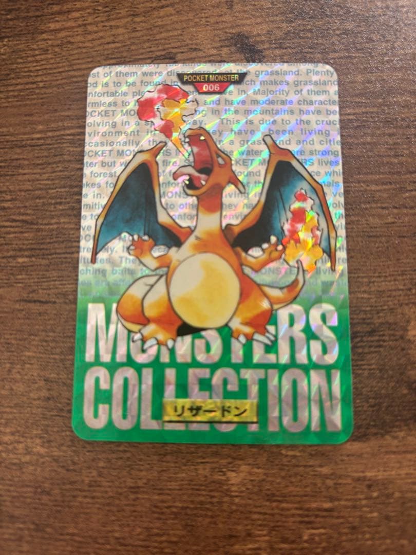 【商品名】バンダイ ポケモン カードダスモンスターズコレクション リザードン