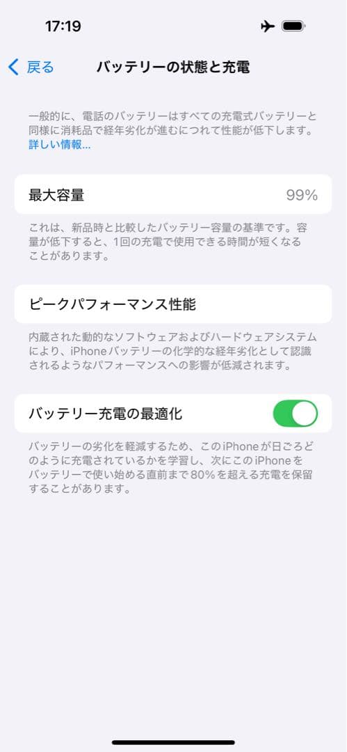 【美品】Apple iPhone 14 Pro 512GB ホワイト