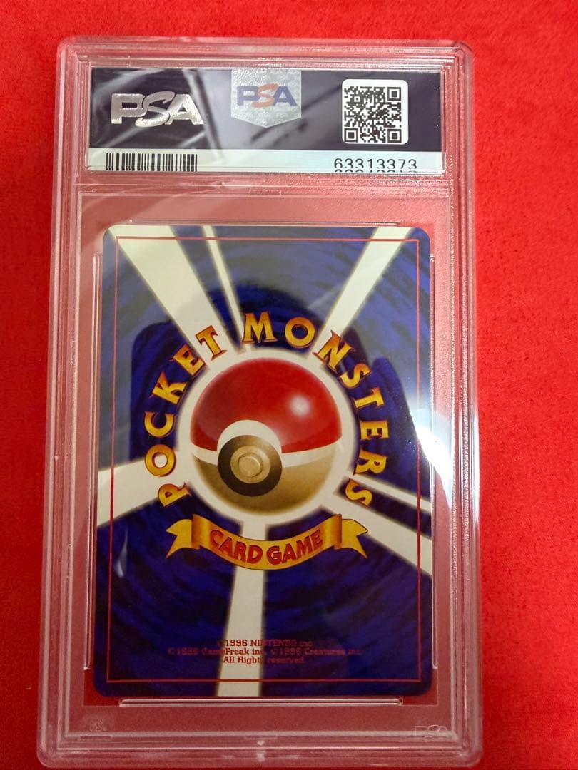 フシギバナ psa9 旧裏