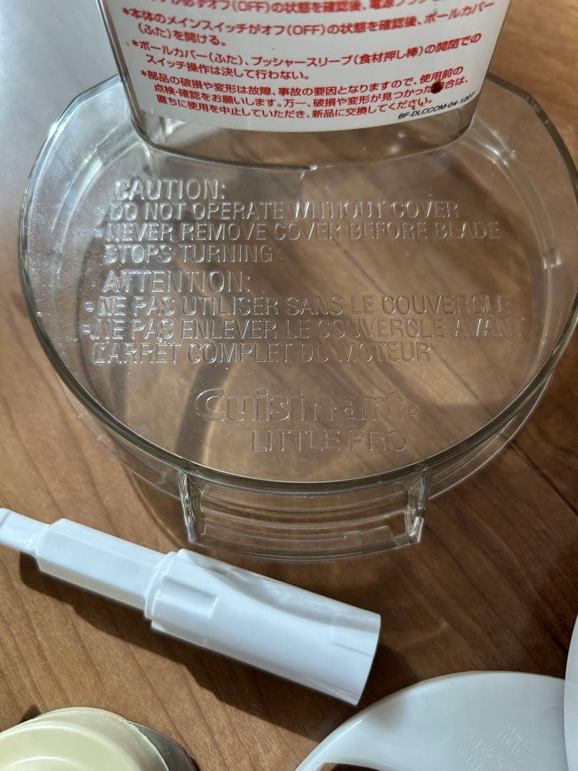 値下げ☆クイジナート☆フードプロセッサー☆DLC-101Ｊ割れヒビあり☆