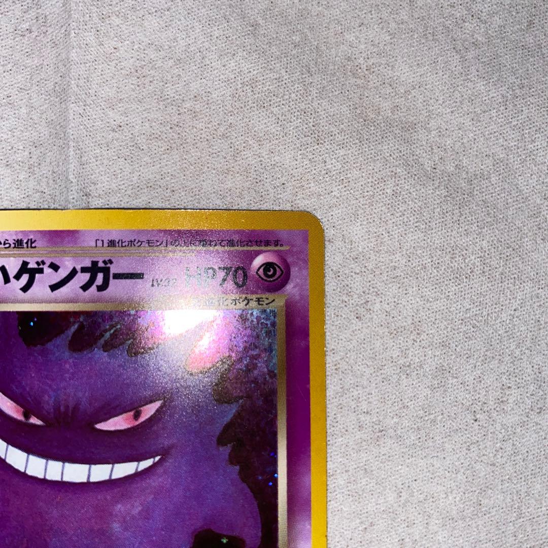 わるいゲンガー ★ 拡張パック第4弾 闇、そして光へ…Dark Gengar ★